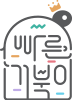 빠른거북이 Fast Turtle